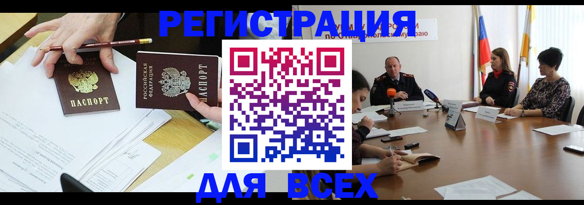 регистрация для дет. сада в Кировске