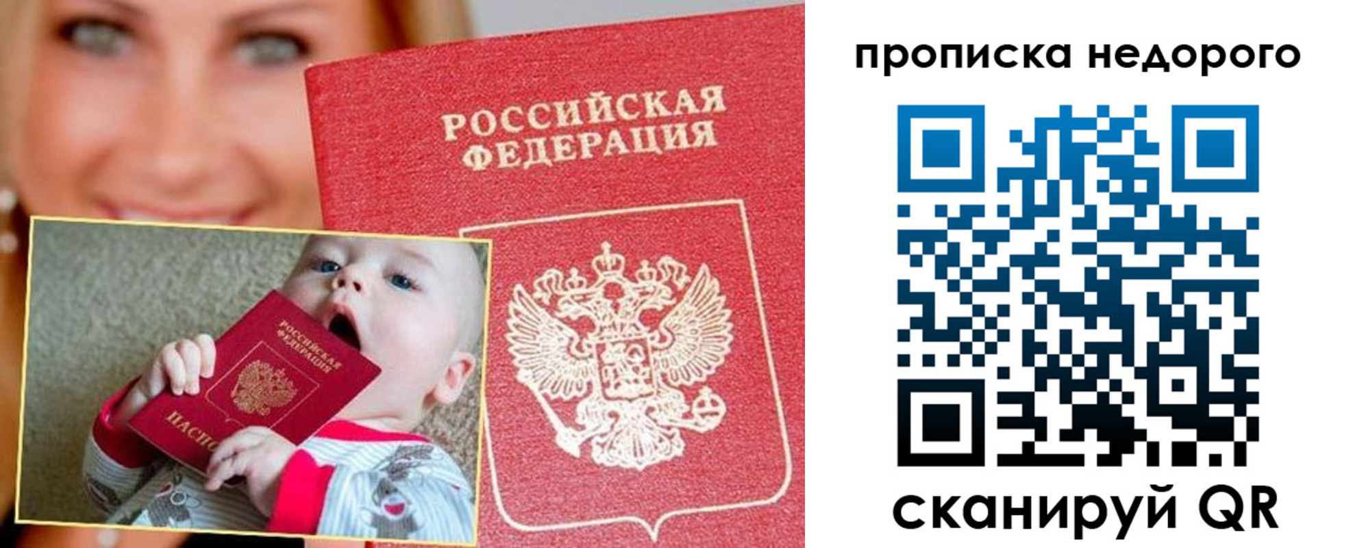 временная регистрация в квартире в Кировске