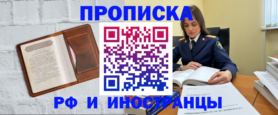 найти адрес прописки в Кировске