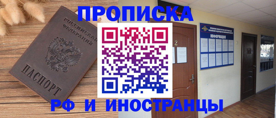 миграционный учет в Кировске